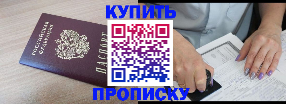 временная регистрация для всех в Тихорецке