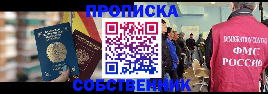 прописка для кредита в Тихорецке